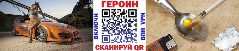 Героин белый  цена наркотик  OMG сайт  Усмань 