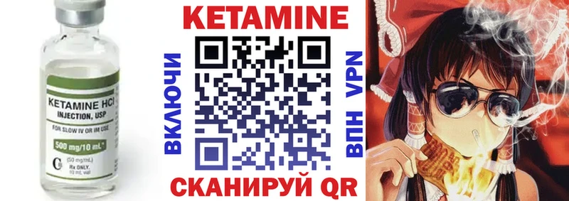 Кетамин ketamine  shop состав  Усмань 