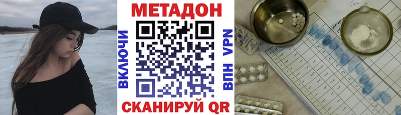 Метадон кристалл  Усмань 